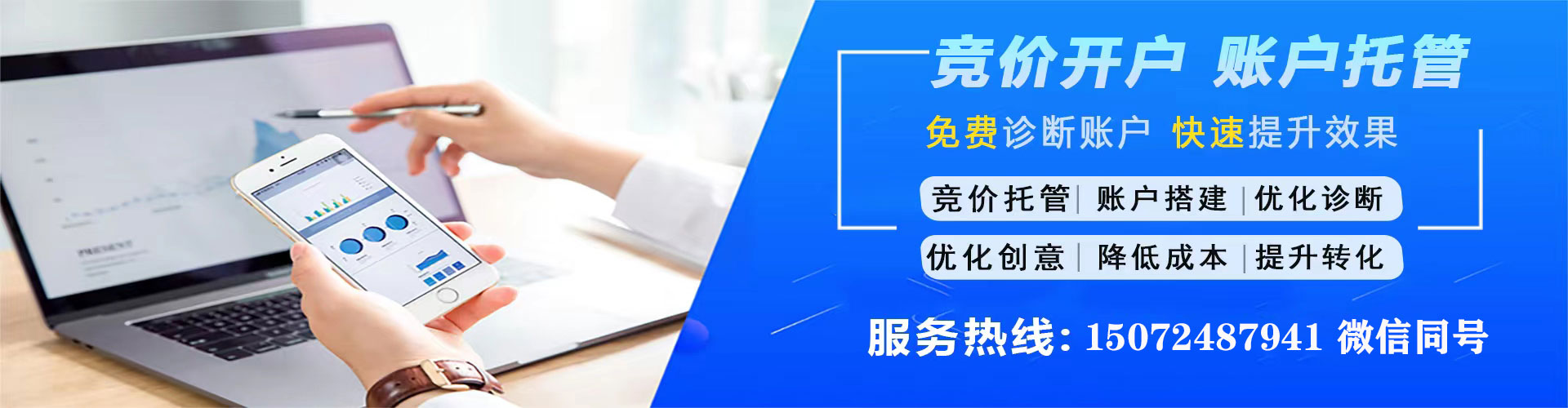 上犹百度广告竞价